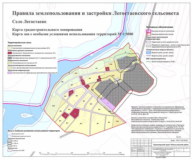 Правила землепользования и застройки 2022